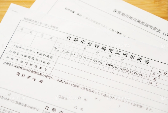 車庫証明のイメージ画像